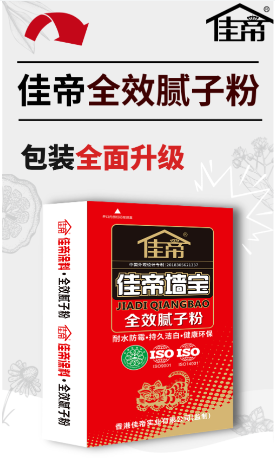 佳帝******膩?zhàn)臃?|| 包裝******升級(jí) || 掃碼領(lǐng)紅包! 佳帝******膩?zhàn)臃?|| 包裝******升級(jí) || 掃碼領(lǐng)紅包!